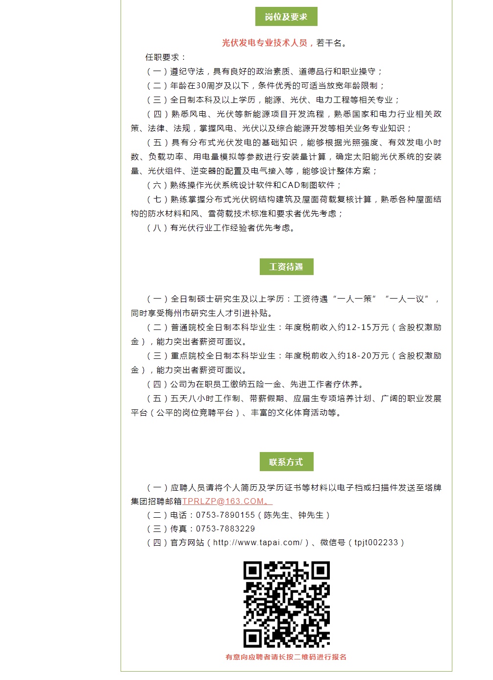 新宝GG—创造奇迹平台