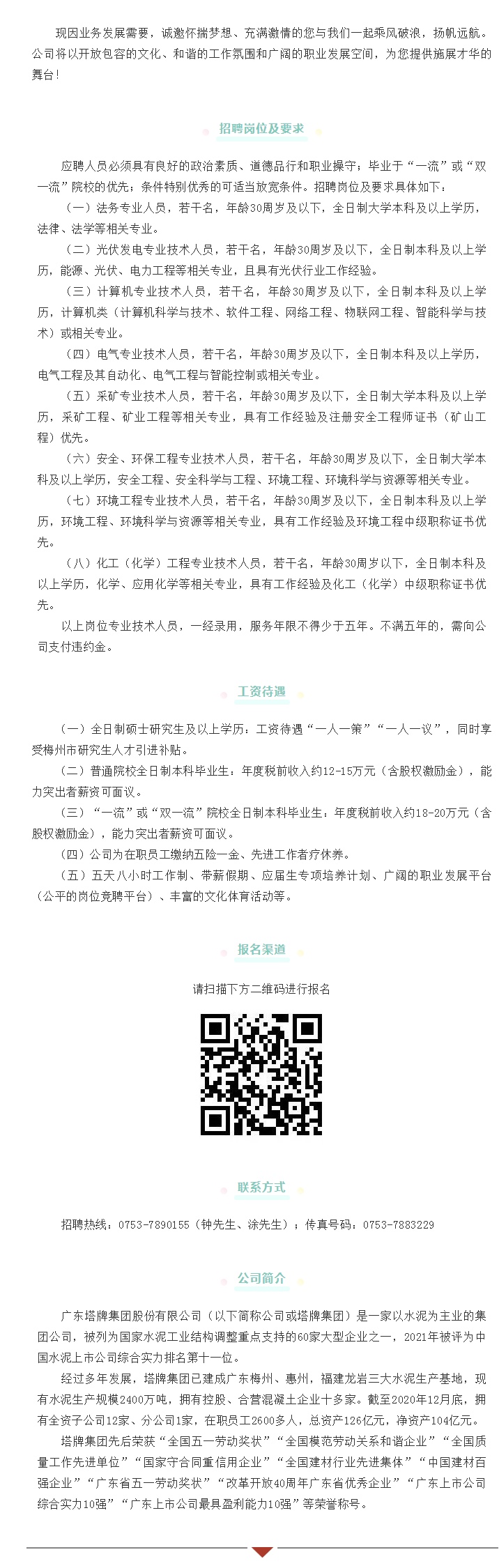 新宝GG—创造奇迹平台